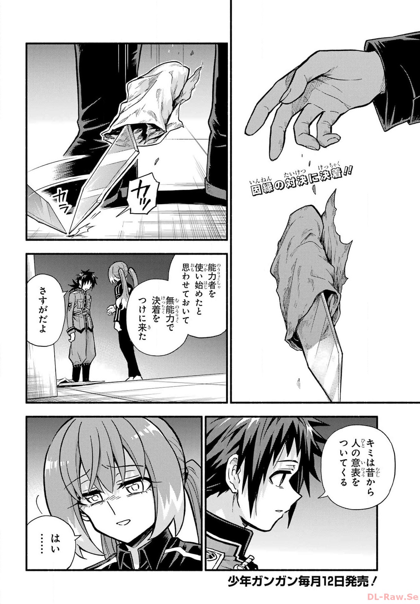 無能なナナ Chap 92 - Next Chap 93