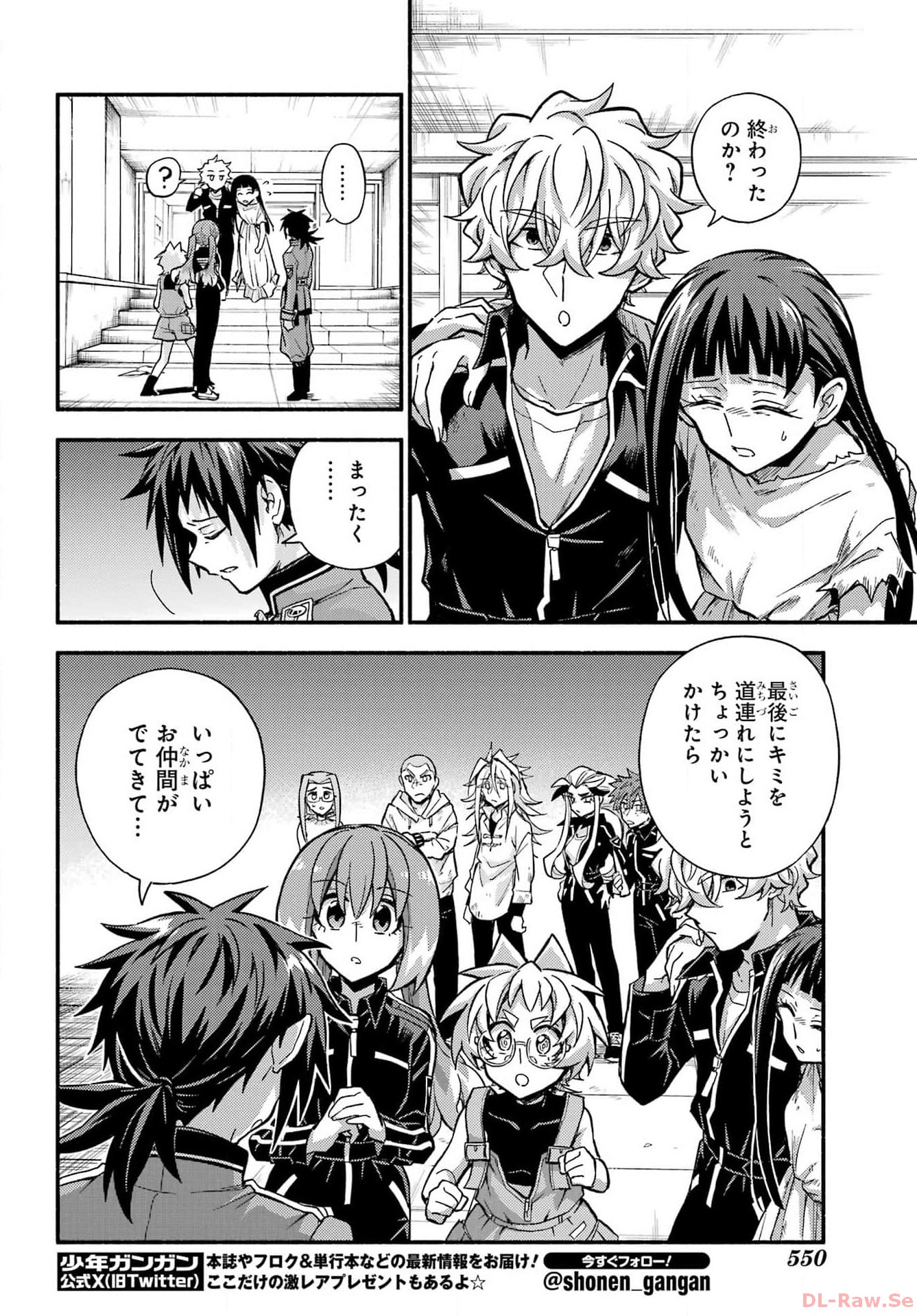 無能なナナ Chap 92 - Next Chap 93