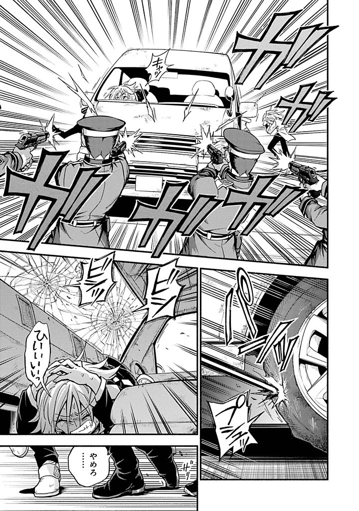 無能なナナ Chap 93 - Next Chap 94