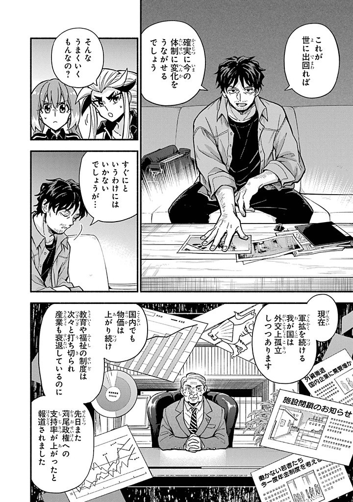 無能なナナ Chap 93 - Next Chap 94