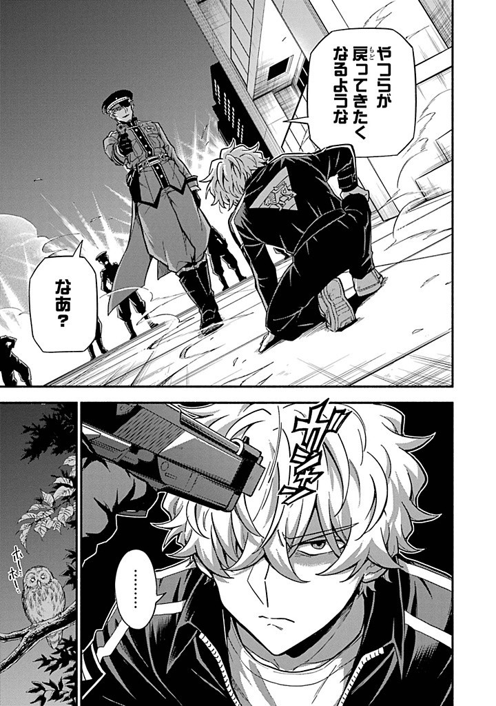 無能なナナ Chap 93 - Next Chap 94