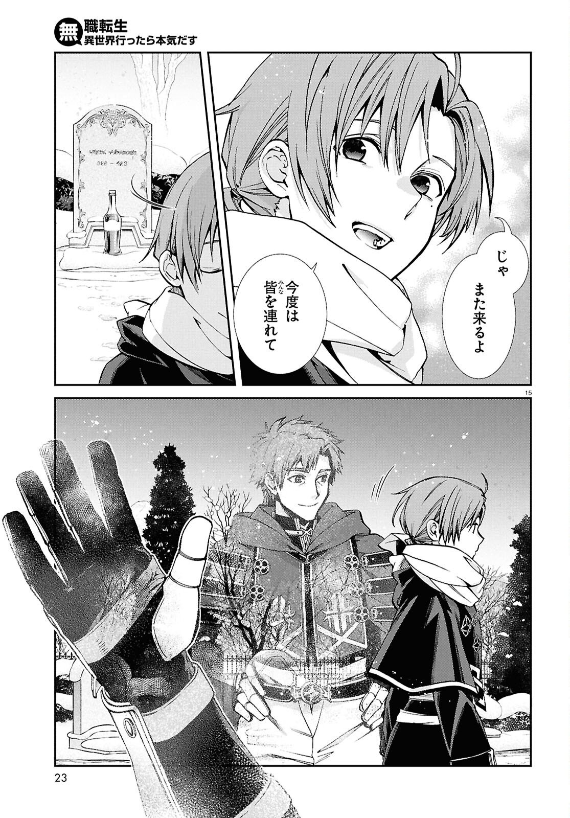 Mushoku Tensei: Isekai Ittara Honki Dasu Chap 117 - Next Chap 118