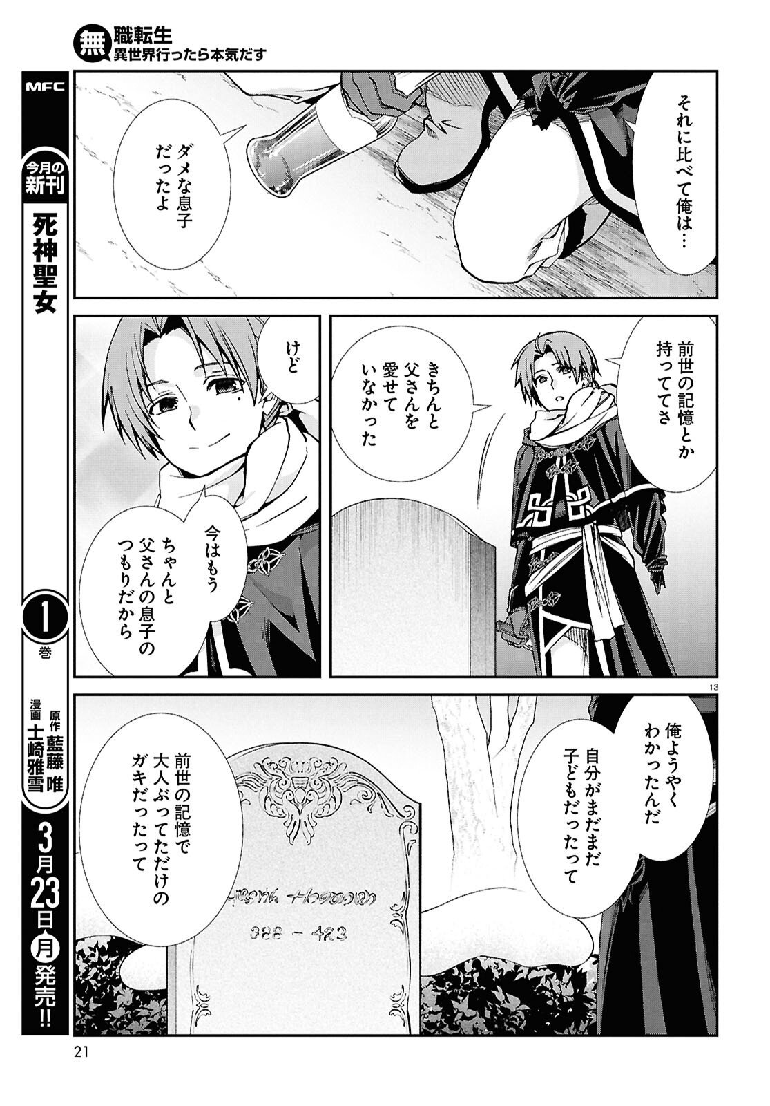 Mushoku Tensei: Isekai Ittara Honki Dasu Chap 117 - Next Chap 118