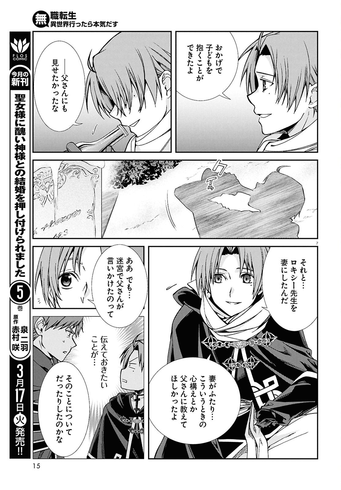 Mushoku Tensei: Isekai Ittara Honki Dasu Chap 117 - Next Chap 118