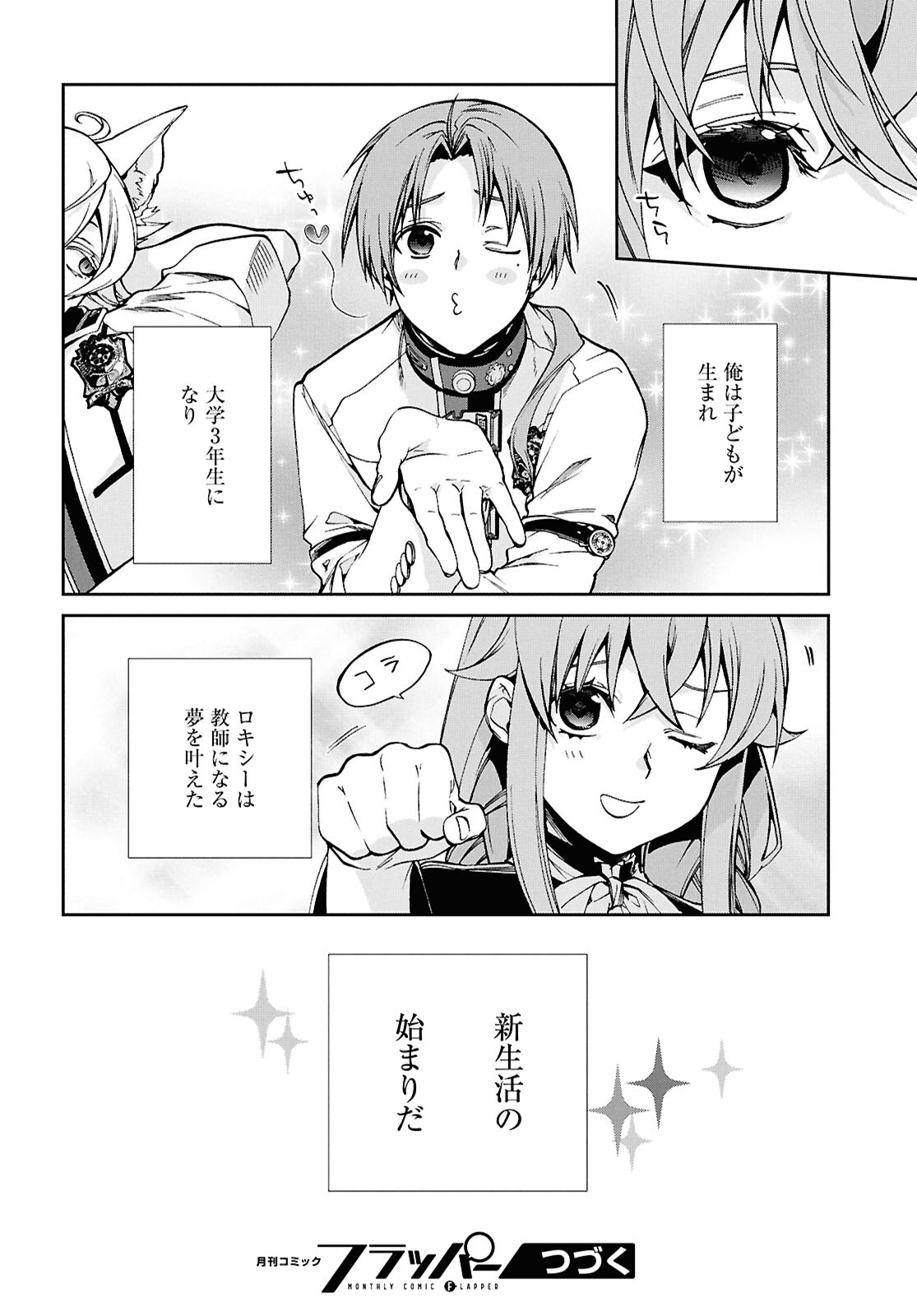 Mushoku Tensei: Isekai Ittara Honki Dasu Chap 117 - Next Chap 118