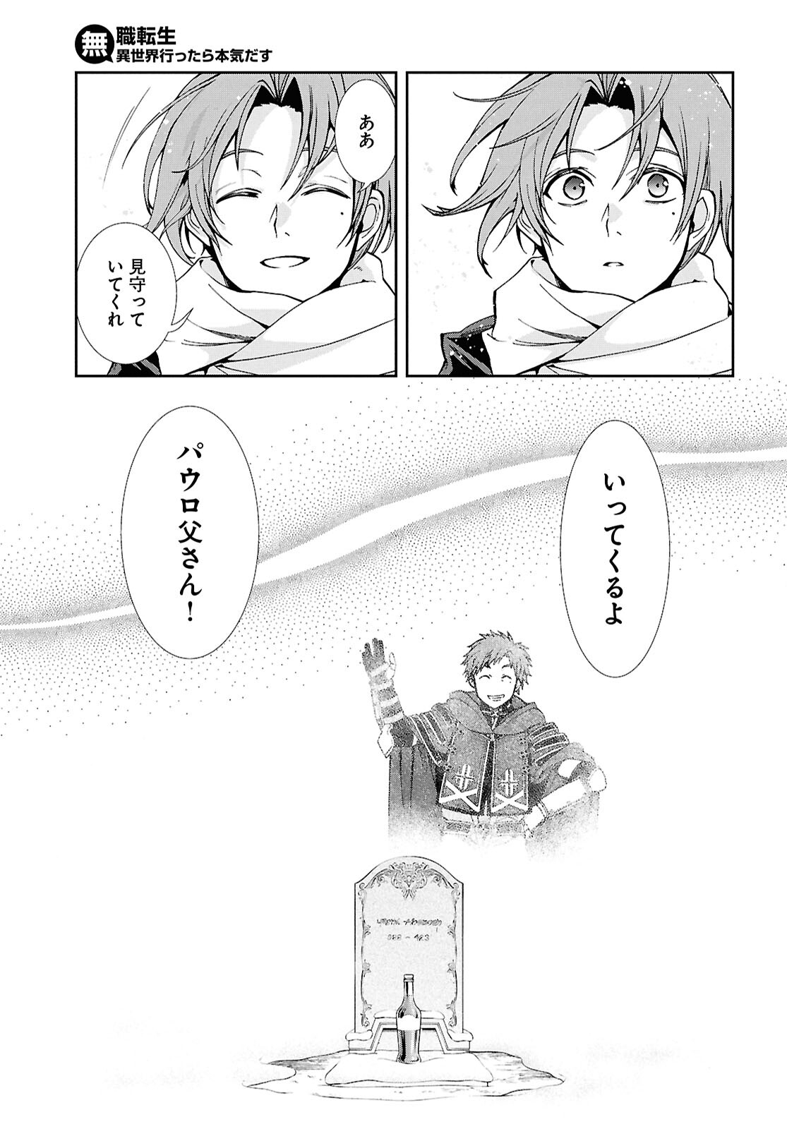 Mushoku Tensei: Isekai Ittara Honki Dasu Chap 117 - Next Chap 118