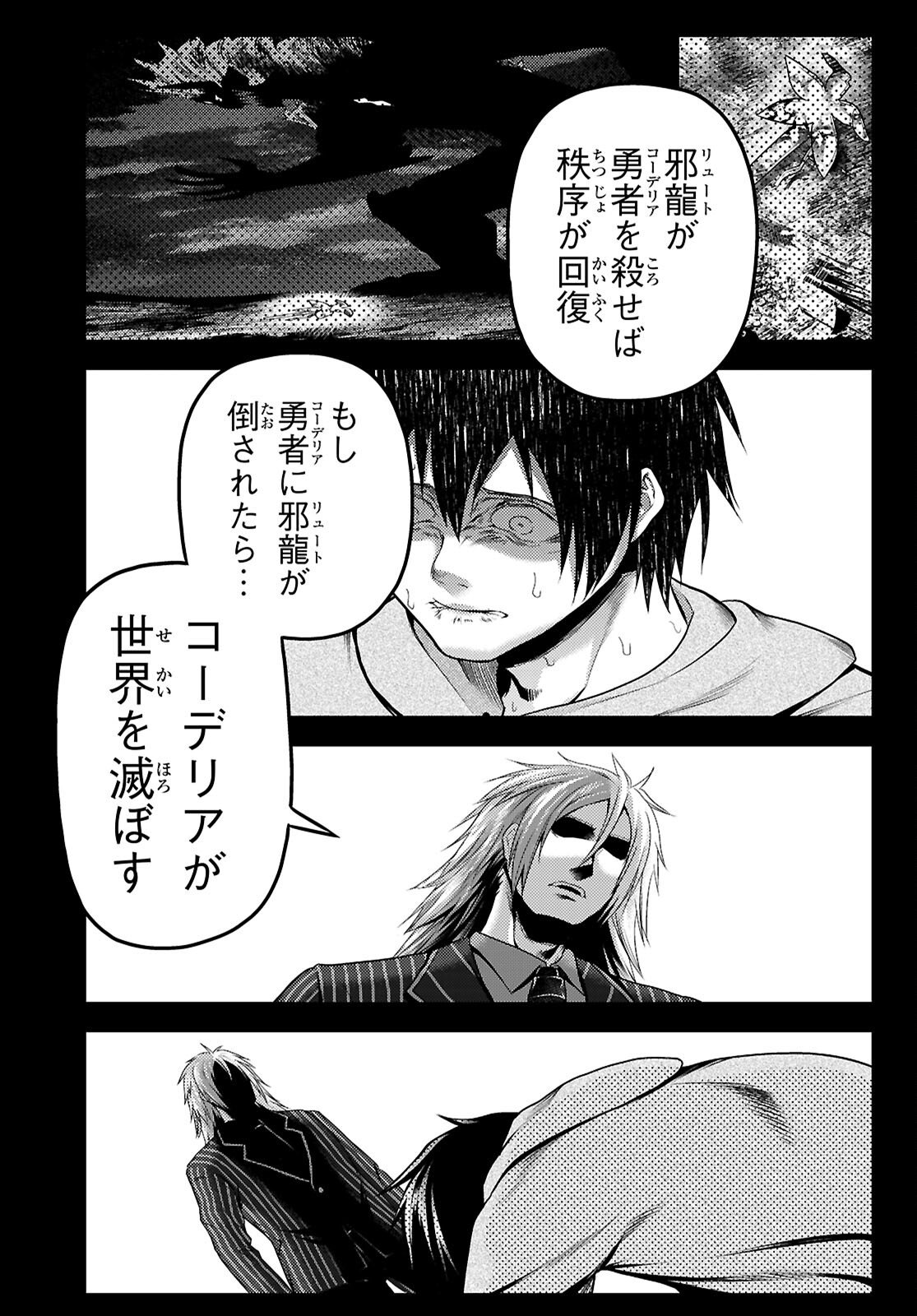 村人ですが何か Chap 98 - Next Chap 99