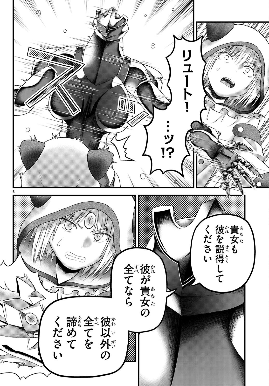 村人ですが何か Chap 98 - Next Chap 99