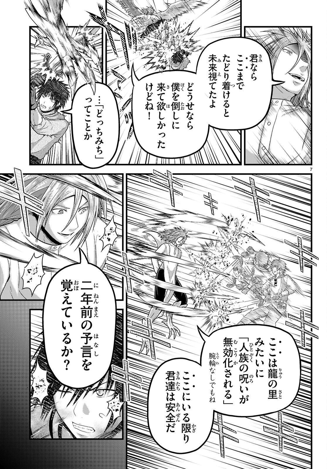 村人ですが何か Chap 98 - Next Chap 99