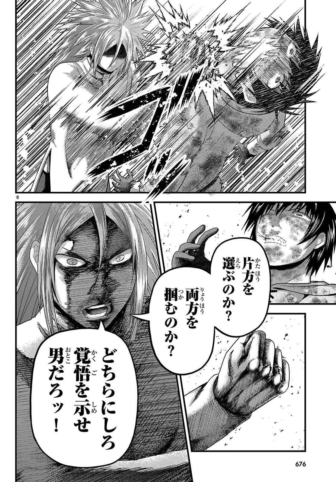 村人ですが何か Chap 99 - Next Chap 100