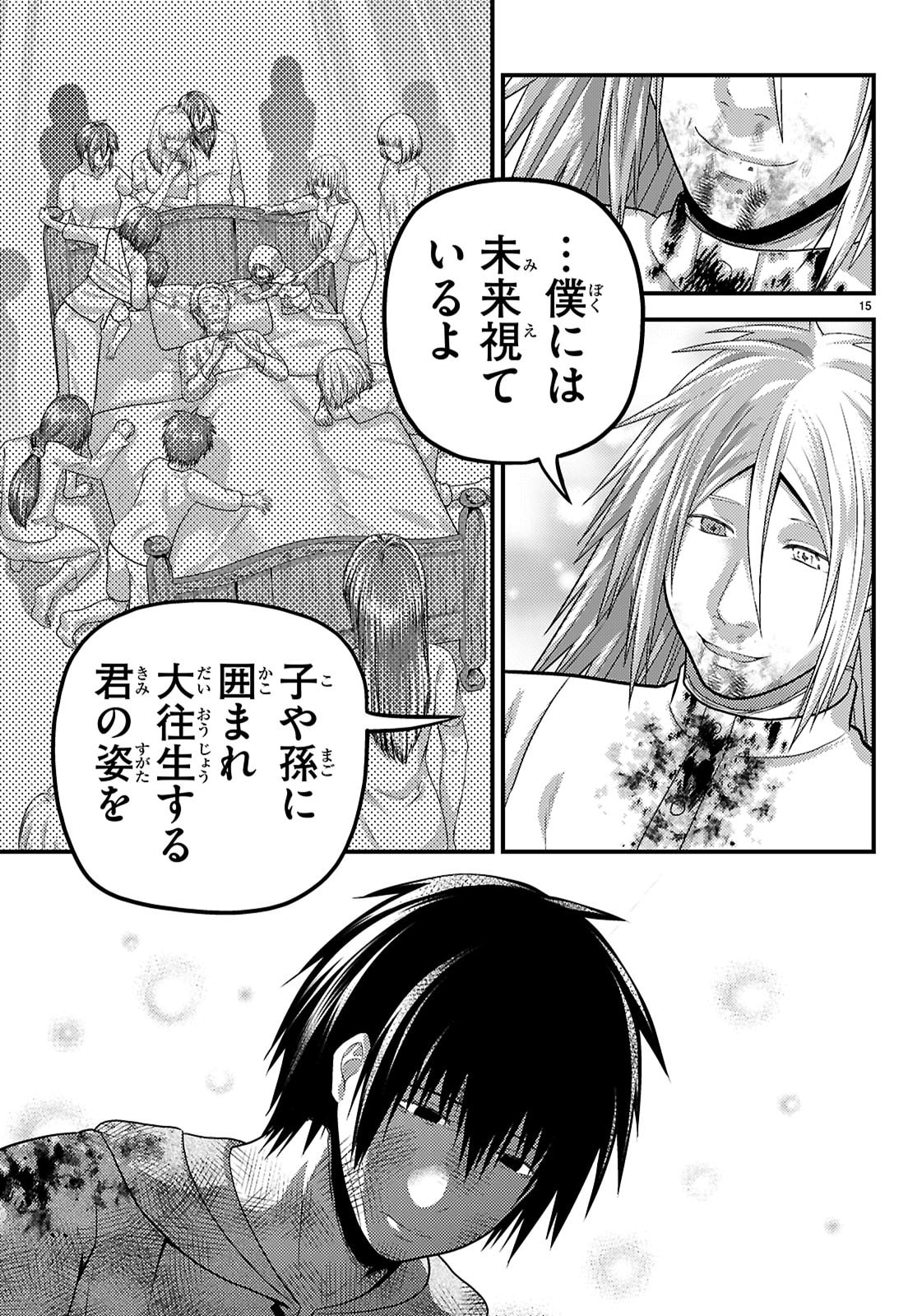 村人ですが何か Chap 99 - Next Chap 100