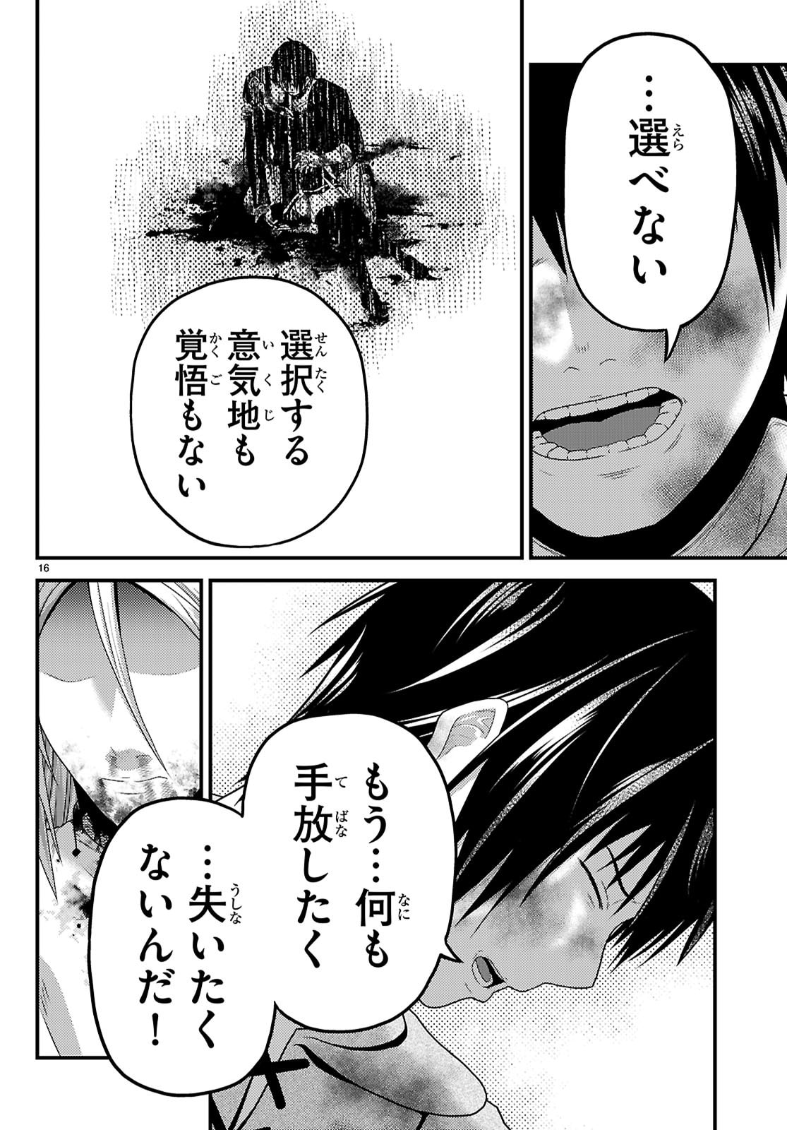 村人ですが何か Chap 99 - Next Chap 100