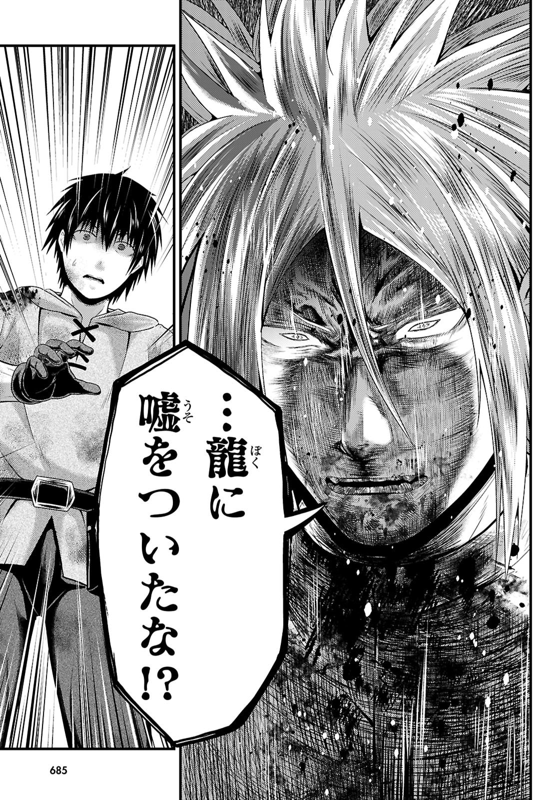 村人ですが何か Chap 99 - Next Chap 100