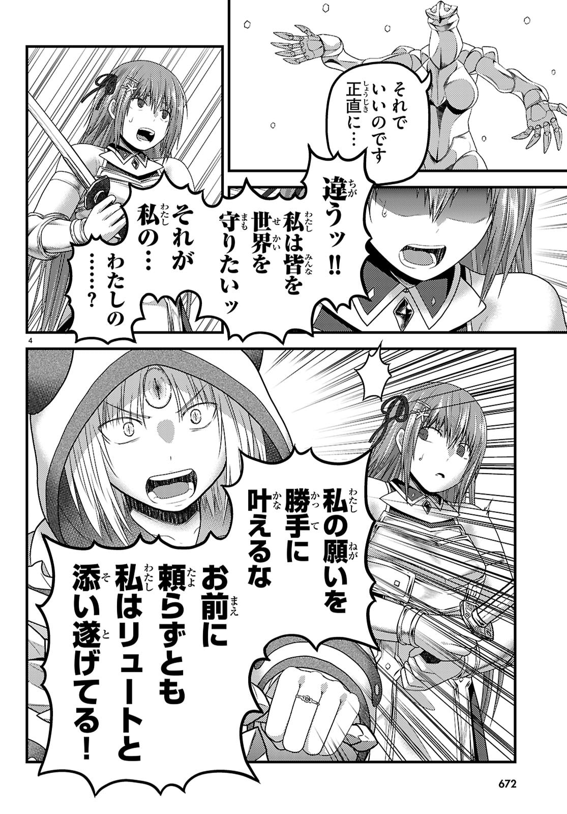 村人ですが何か Chap 99 - Next Chap 100