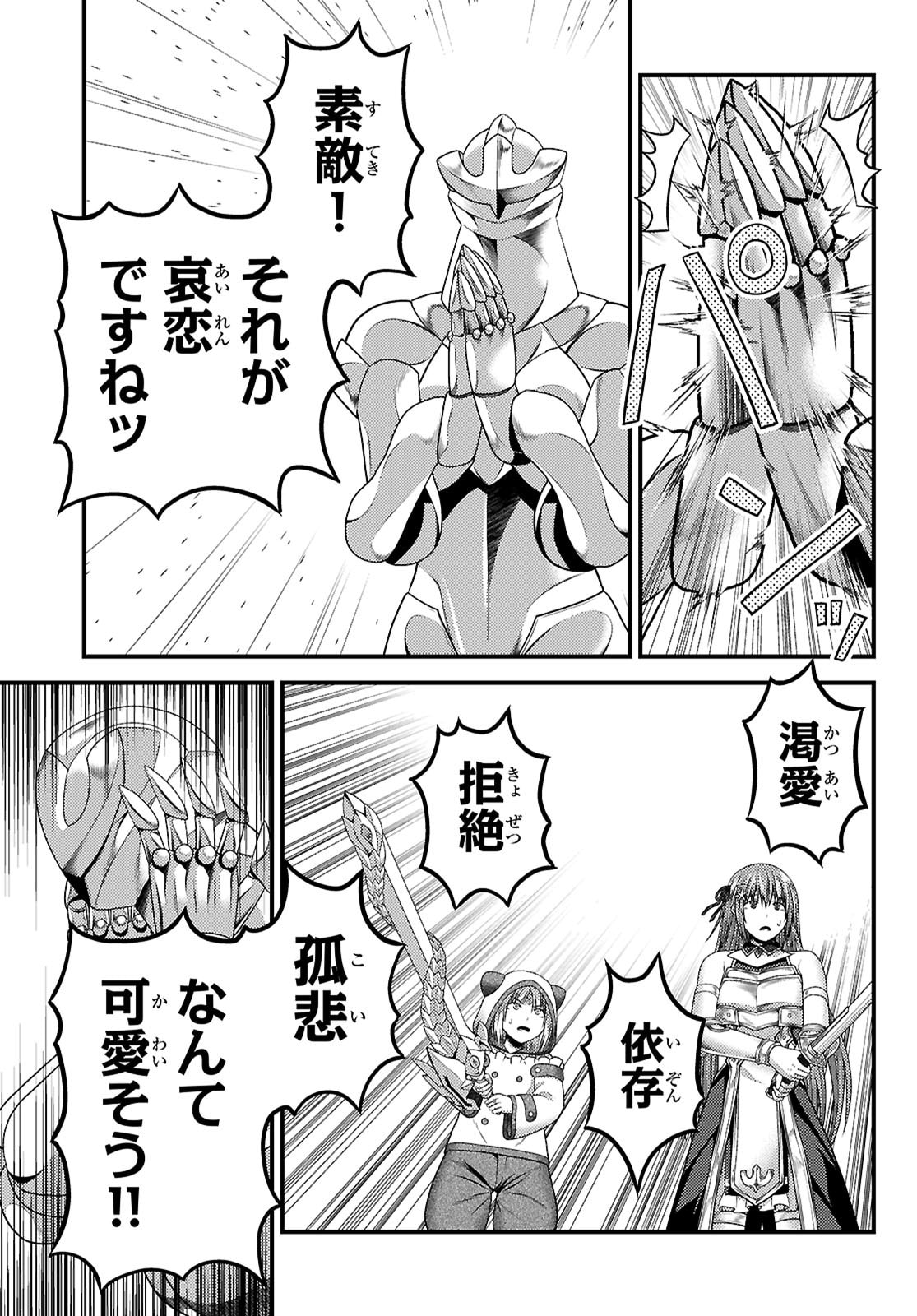 村人ですが何か Chap 99 - Next Chap 100