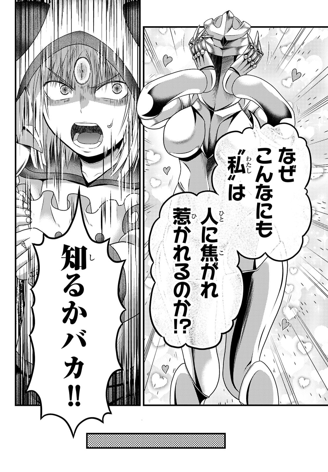 村人ですが何か Chap 99 - Next Chap 100