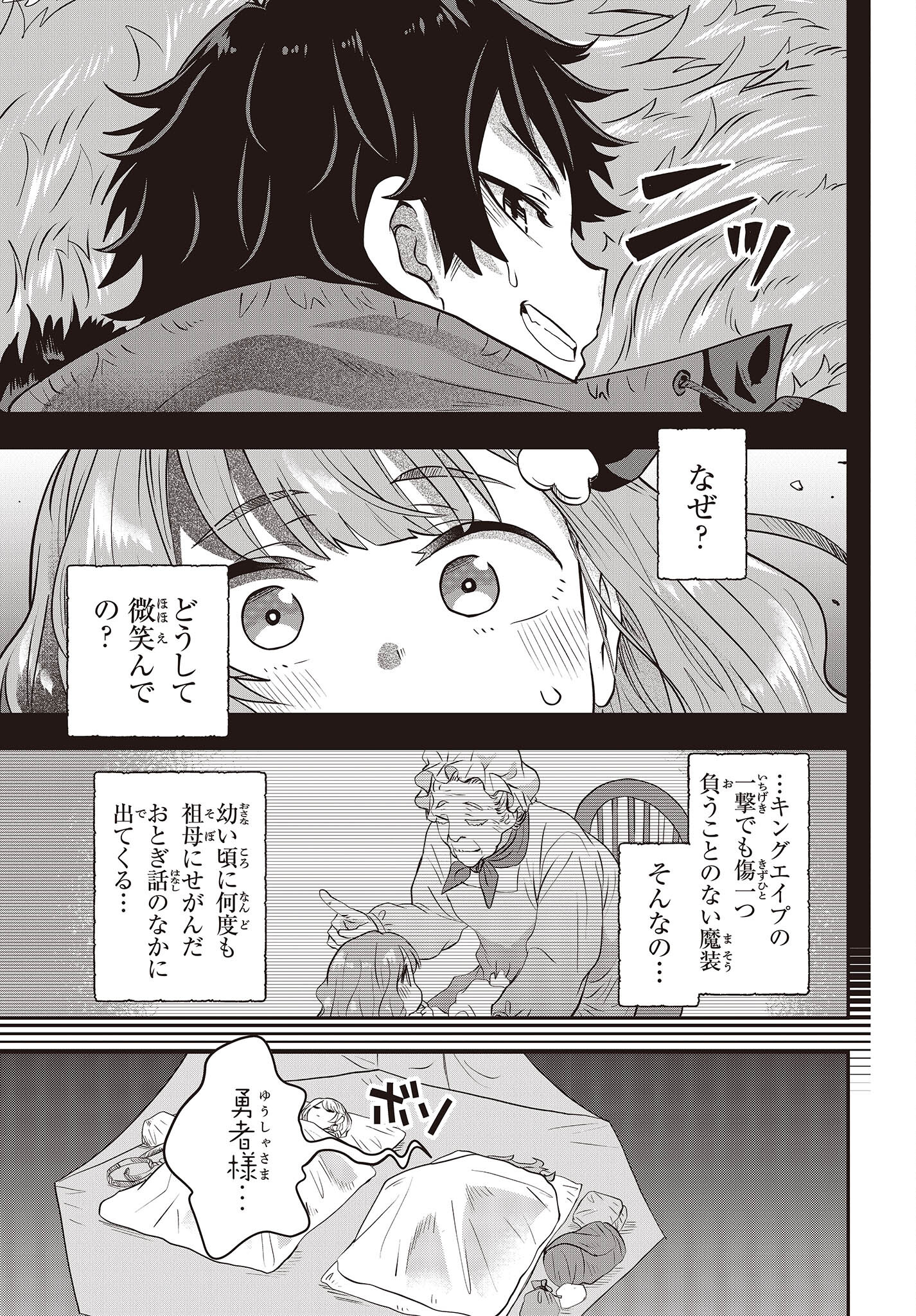 Muteki Shounin no Isekai Nariagari Monogatari Chap 4 - Next Chap 5