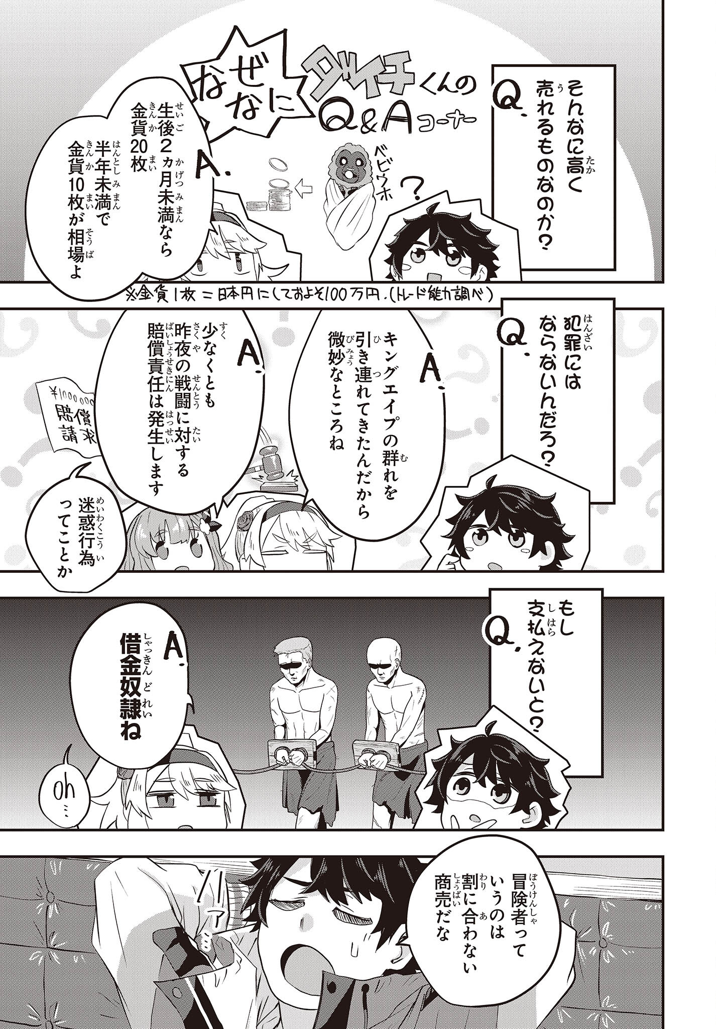 Muteki Shounin no Isekai Nariagari Monogatari Chap 4 - Next Chap 5