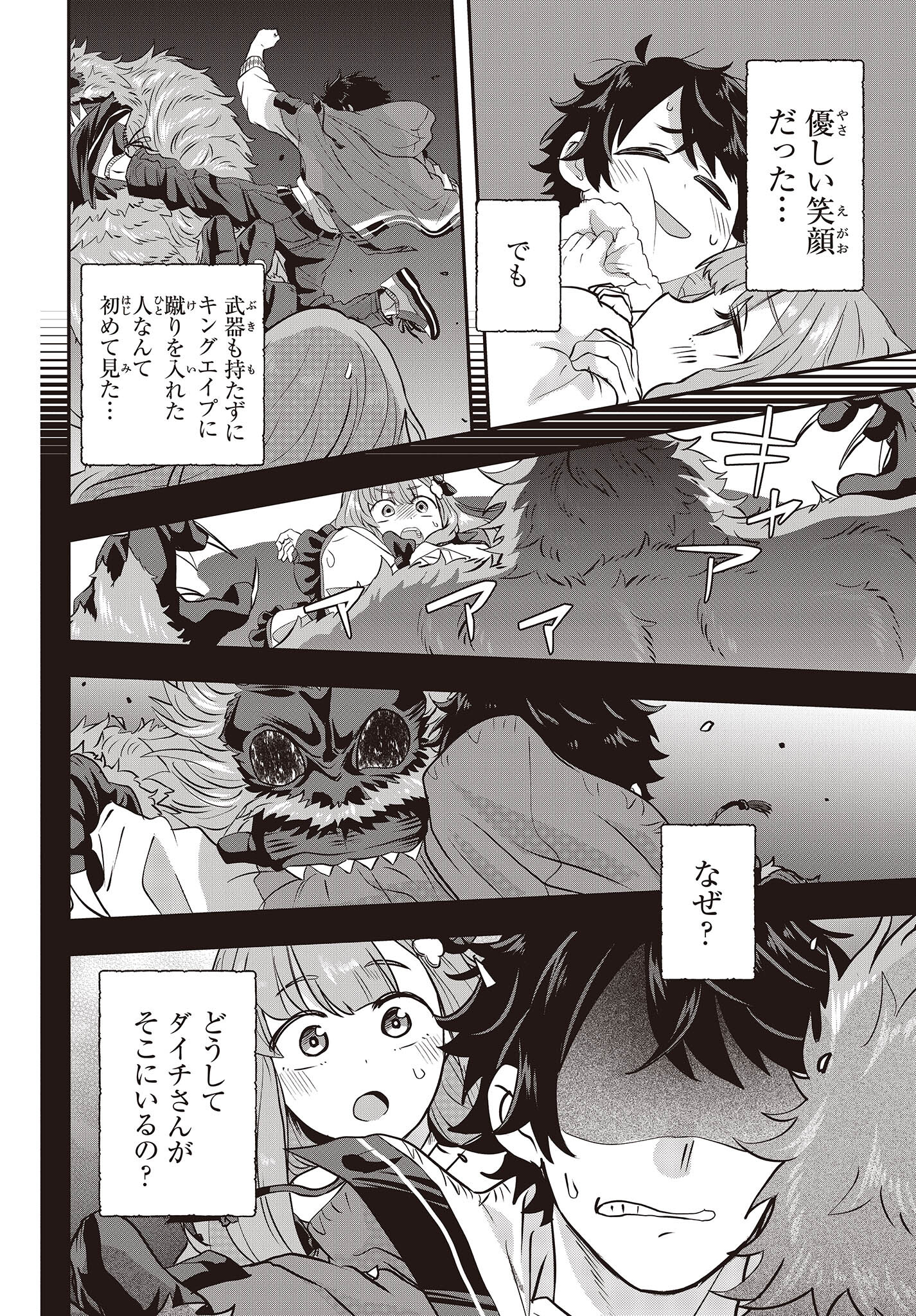 Muteki Shounin no Isekai Nariagari Monogatari Chap 4 - Next Chap 5