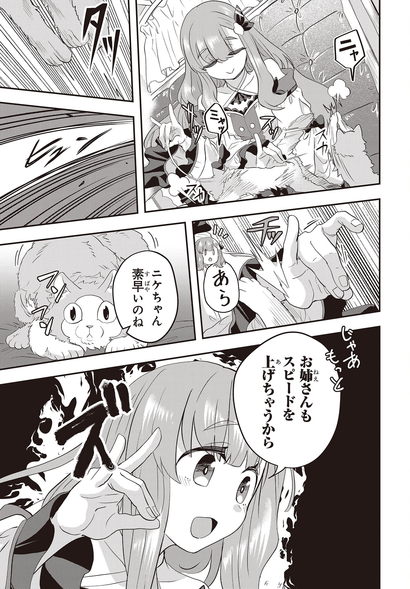 Muteki Shounin no Isekai Nariagari Monogatari Chap 4 - Next Chap 5