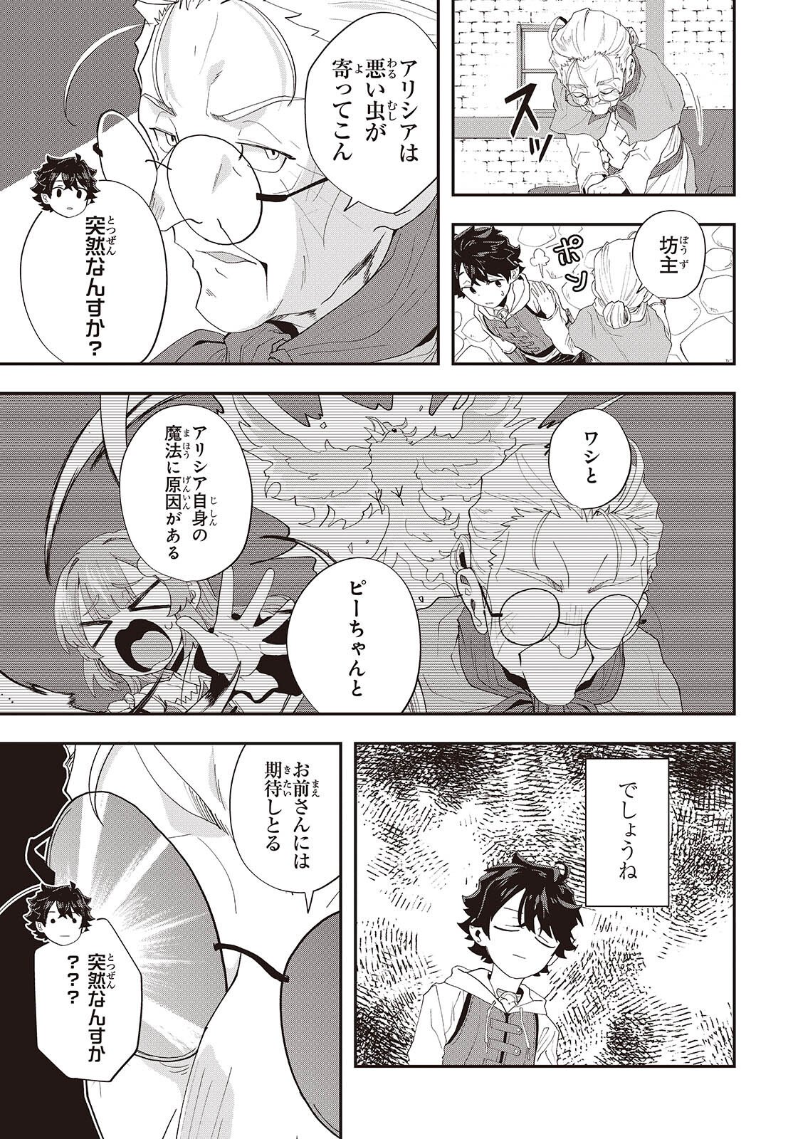 Muteki Shounin no Isekai Nariagari Monogatari Chap 41 - Next Chap 42