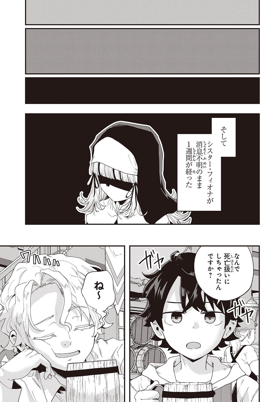 Muteki Shounin no Isekai Nariagari Monogatari Chap 41 - Next Chap 42