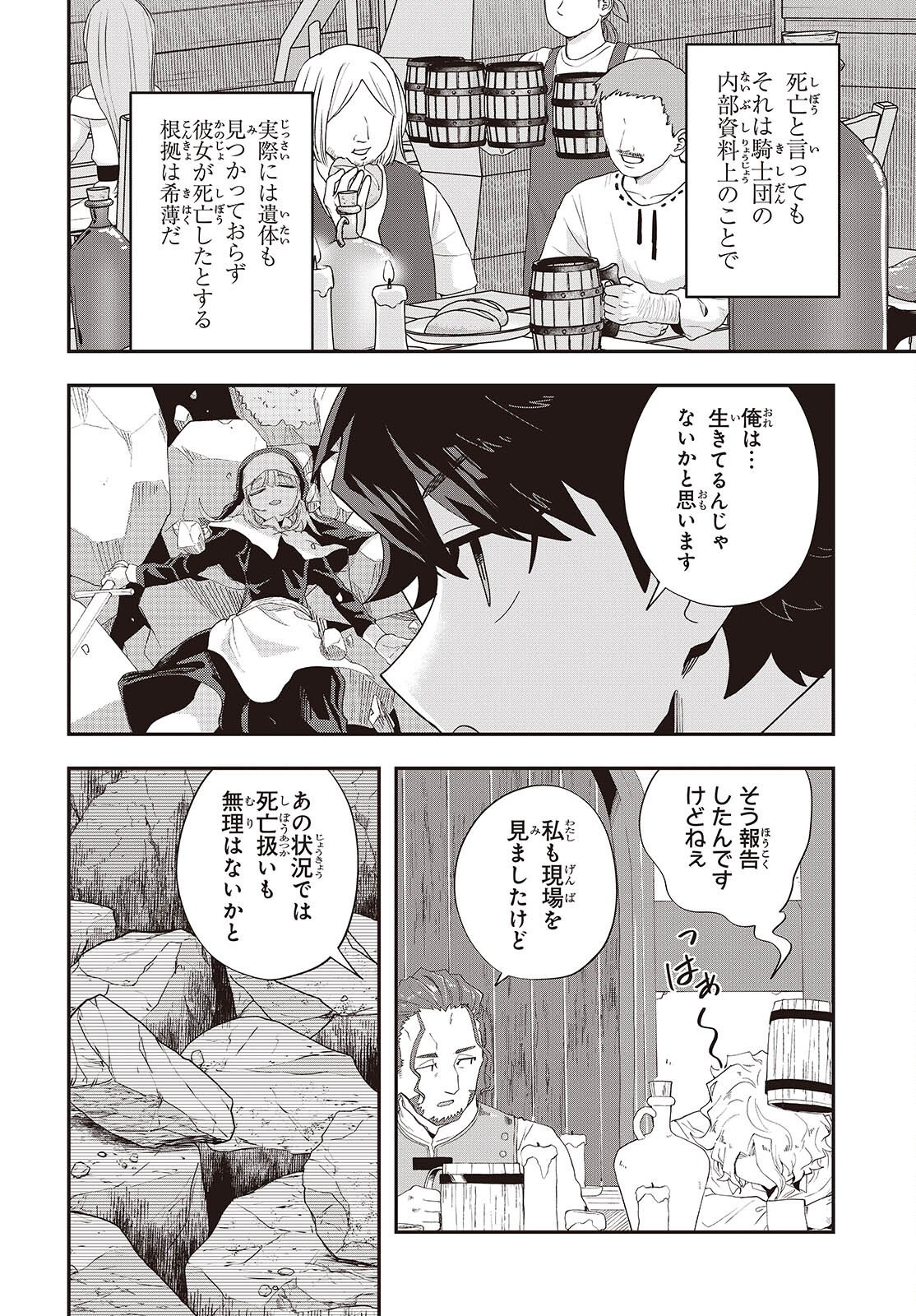 Muteki Shounin no Isekai Nariagari Monogatari Chap 41 - Next Chap 42