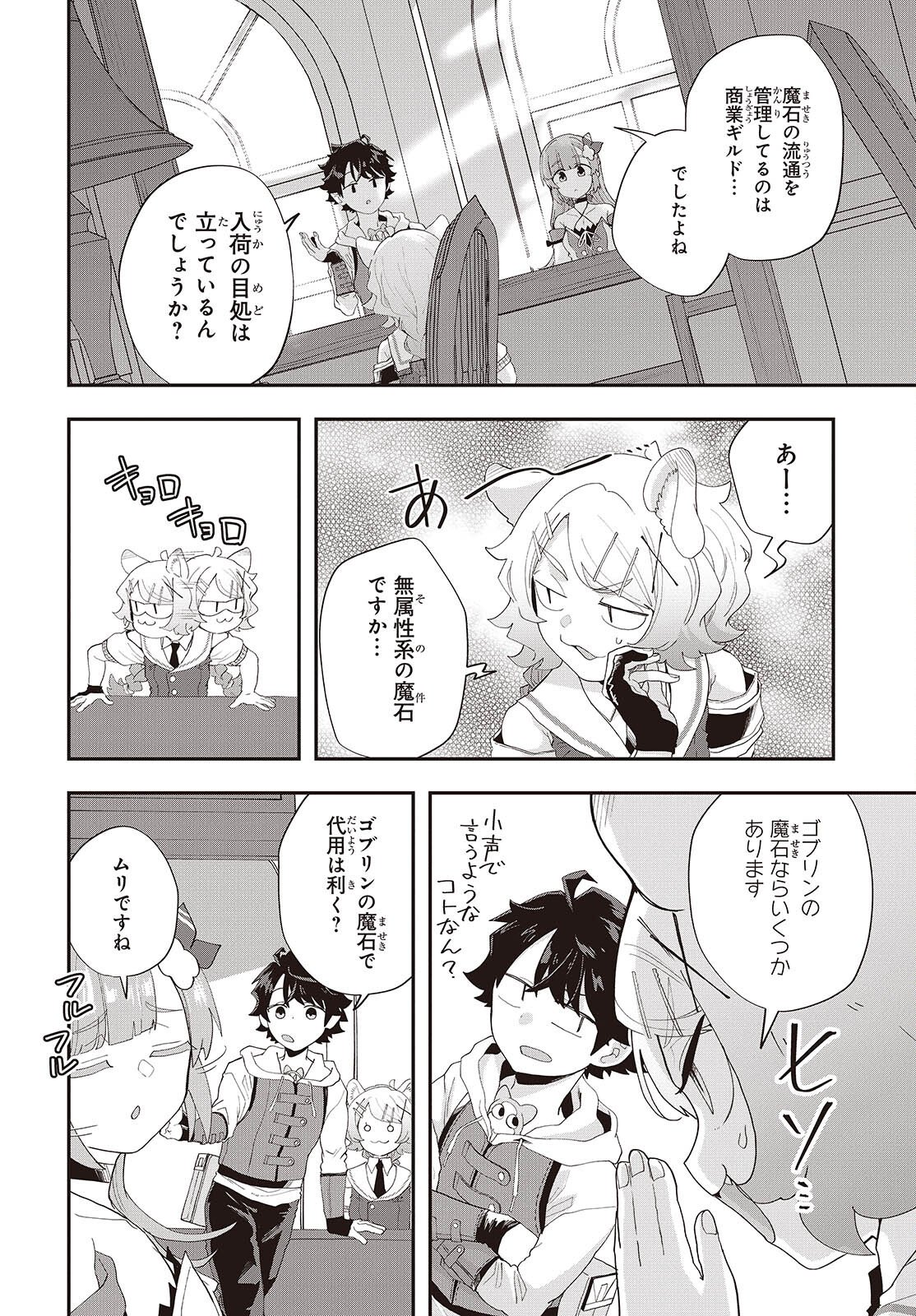 Muteki Shounin no Isekai Nariagari Monogatari Chap 42 - Next Chap 43