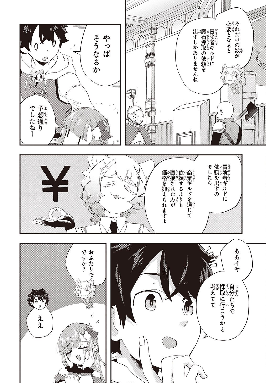 Muteki Shounin no Isekai Nariagari Monogatari Chap 42 - Next Chap 43