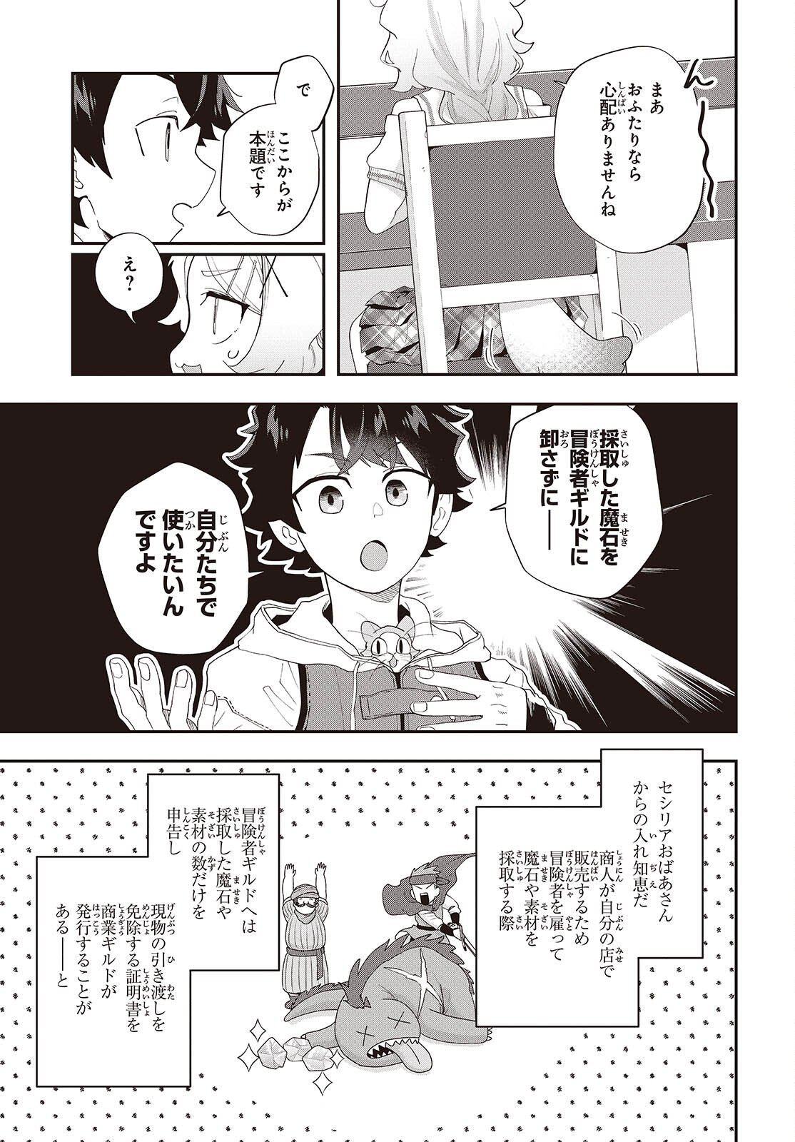 Muteki Shounin no Isekai Nariagari Monogatari Chap 42 - Next Chap 43