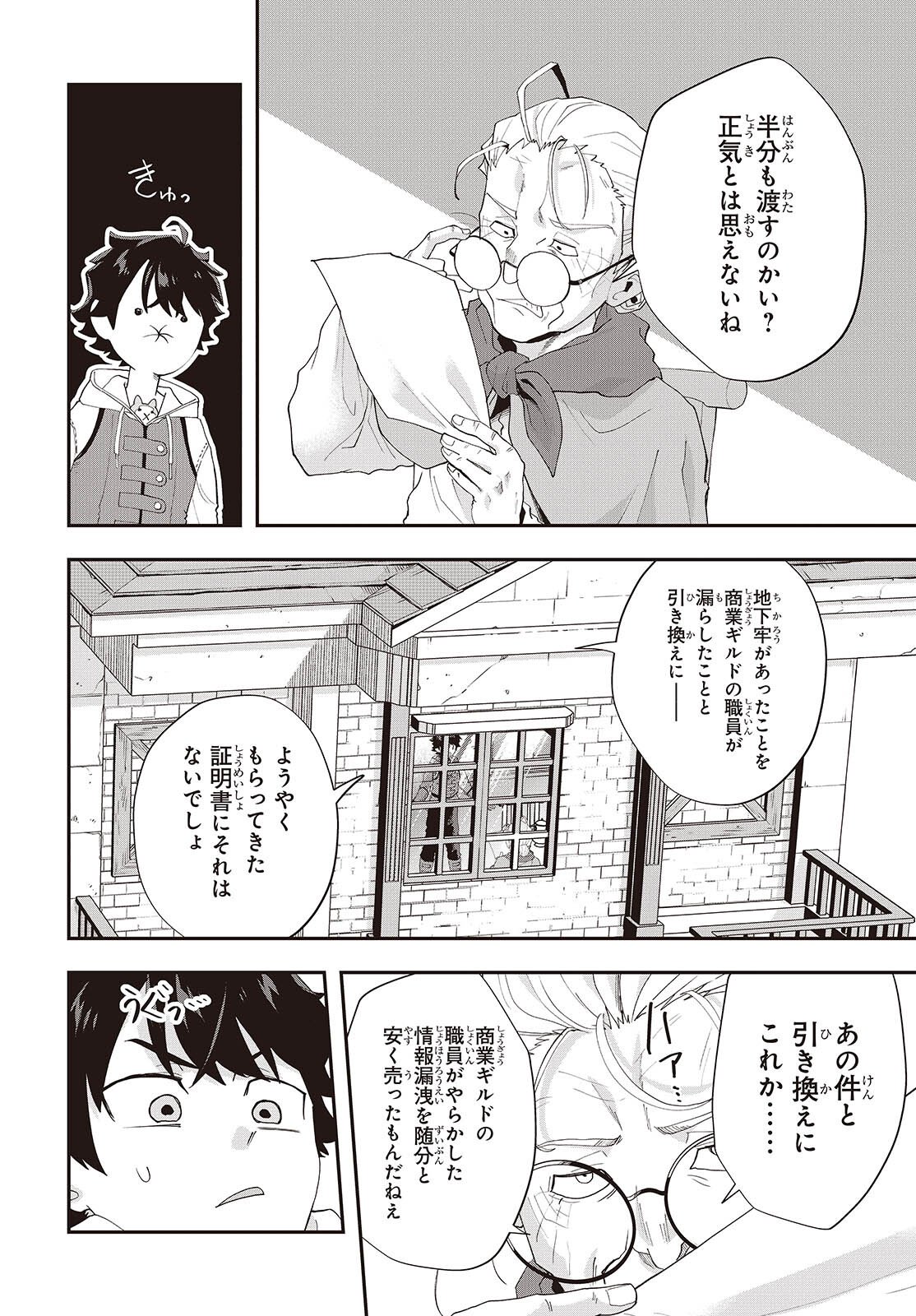 Muteki Shounin no Isekai Nariagari Monogatari Chap 42 - Next Chap 43