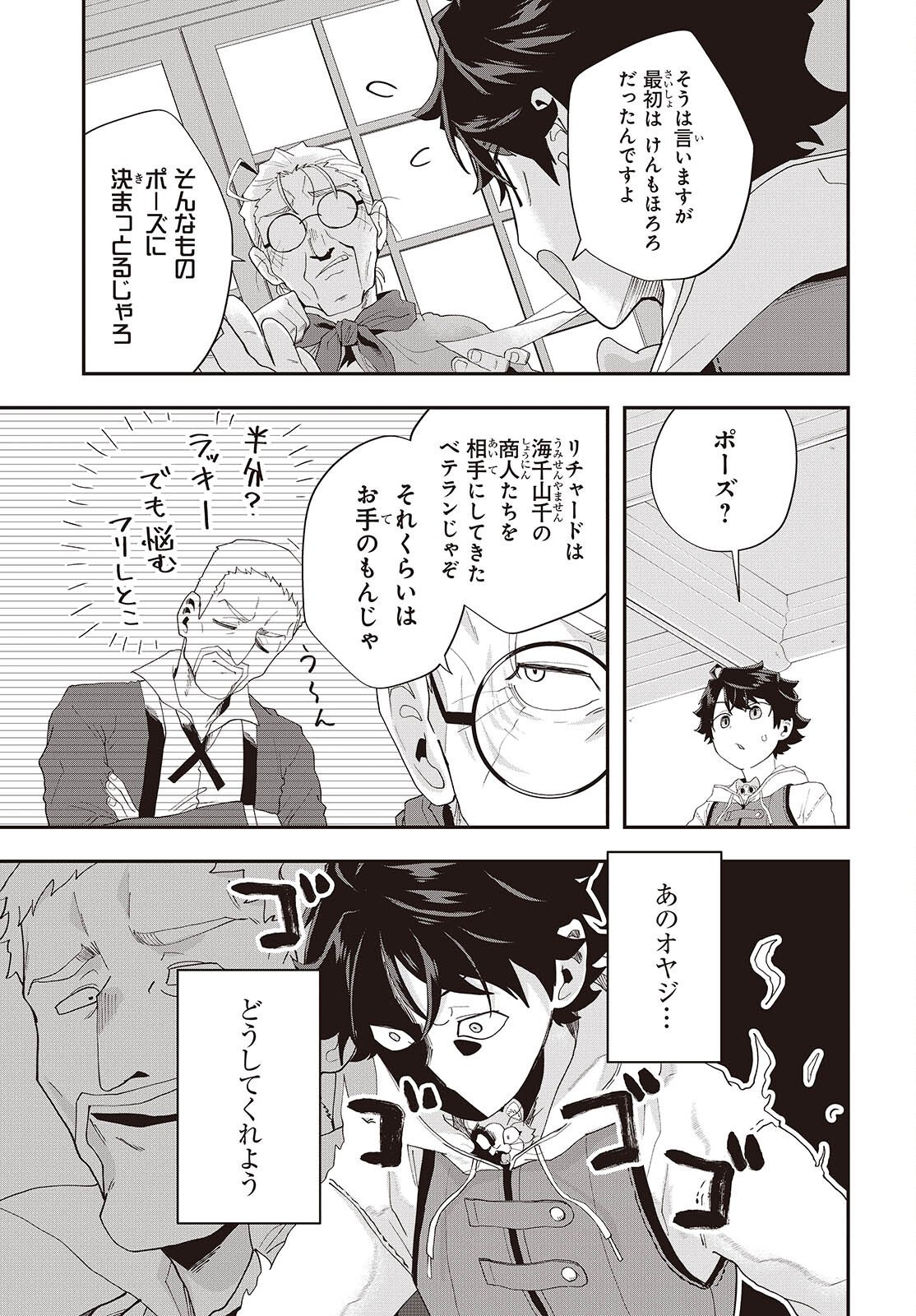 Muteki Shounin no Isekai Nariagari Monogatari Chap 42 - Next Chap 43