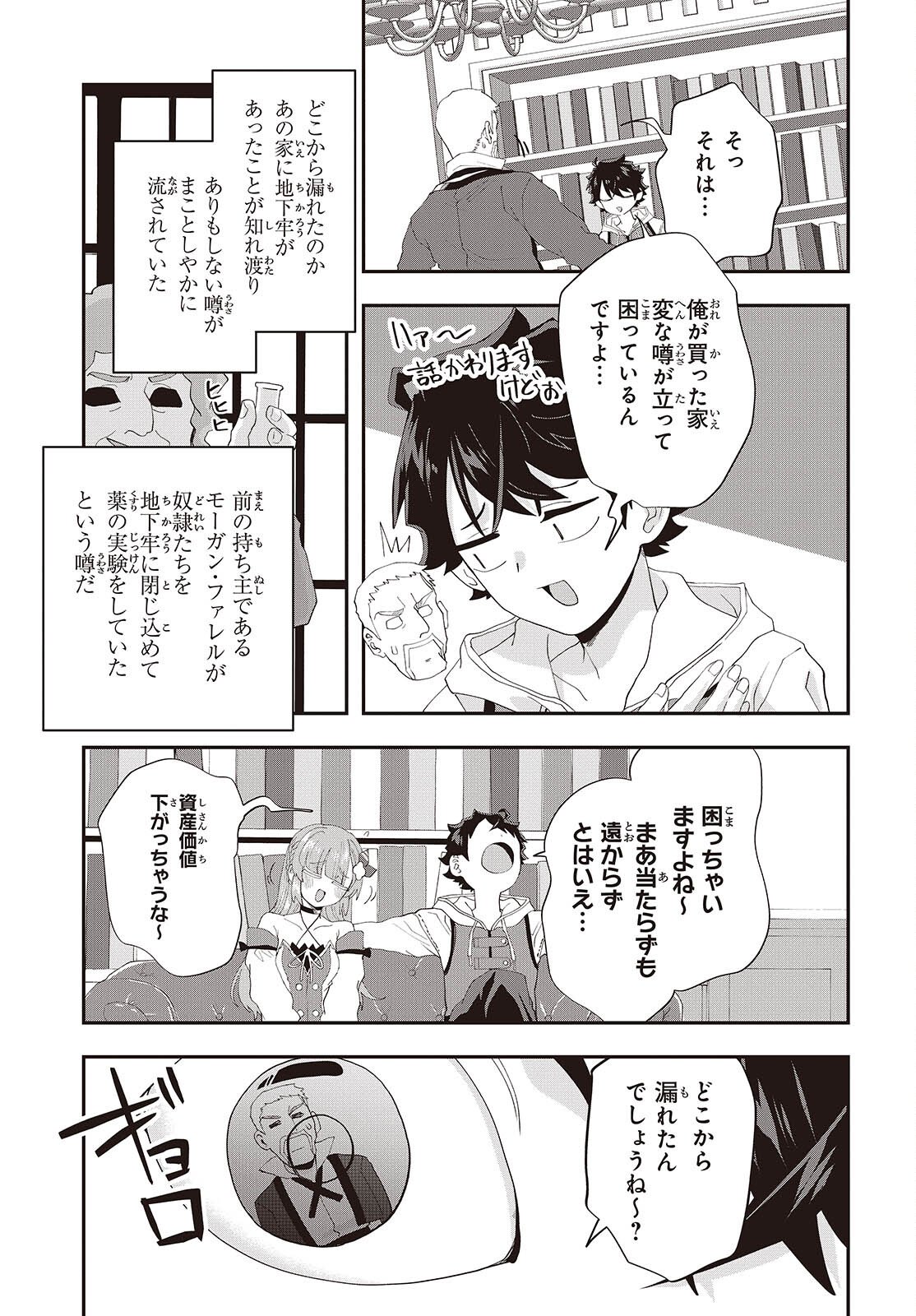 Muteki Shounin no Isekai Nariagari Monogatari Chap 42 - Next Chap 43