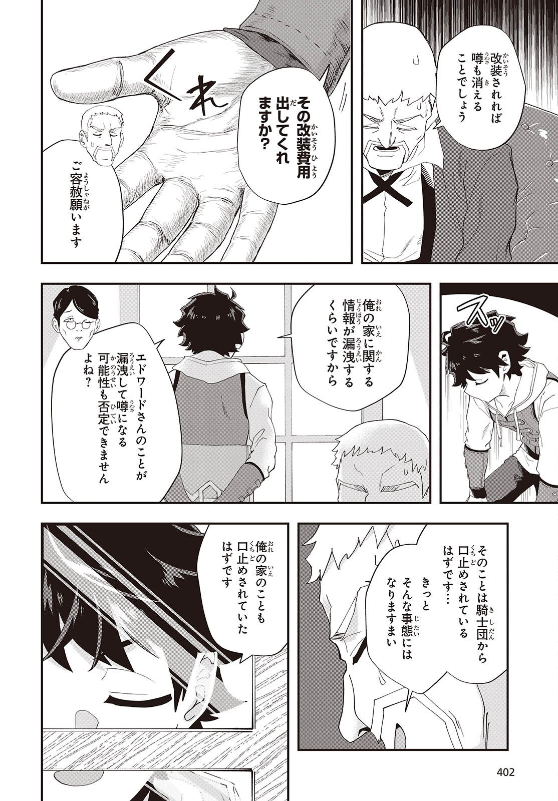 Muteki Shounin no Isekai Nariagari Monogatari Chap 42 - Next Chap 43