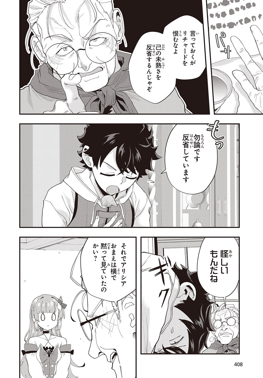 Muteki Shounin no Isekai Nariagari Monogatari Chap 42 - Next Chap 43