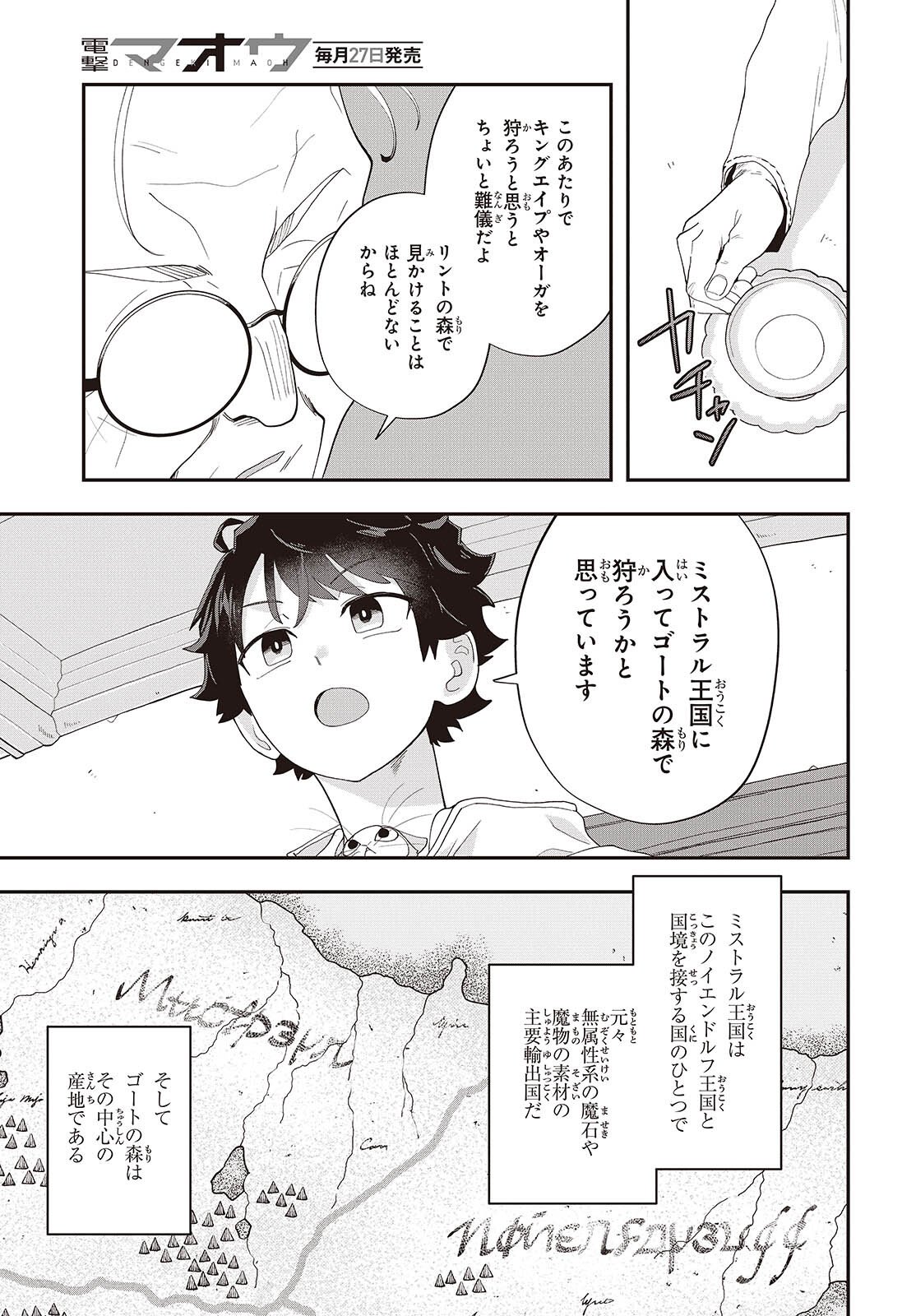 Muteki Shounin no Isekai Nariagari Monogatari Chap 42 - Next Chap 43