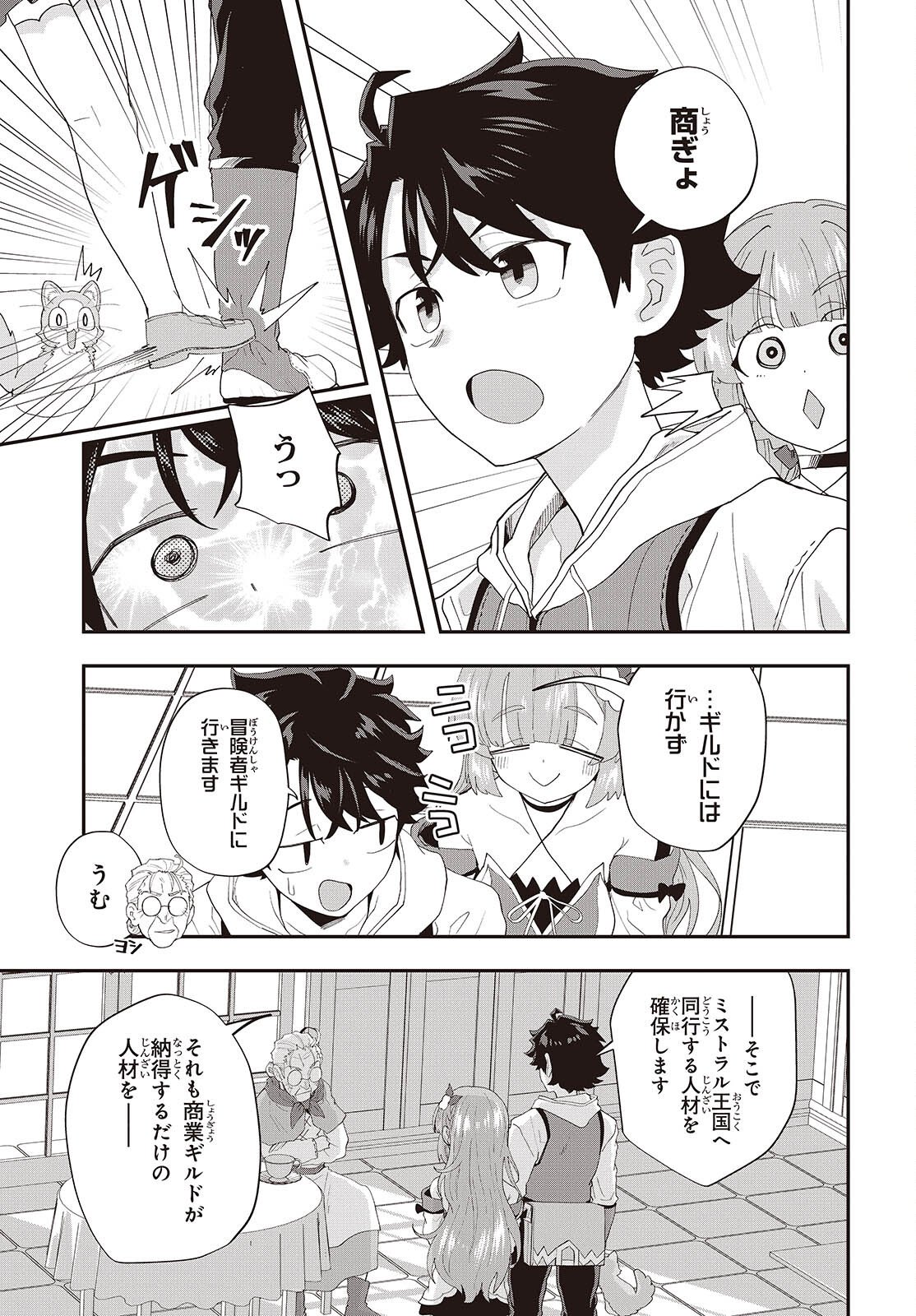 Muteki Shounin no Isekai Nariagari Monogatari Chap 42 - Next Chap 43