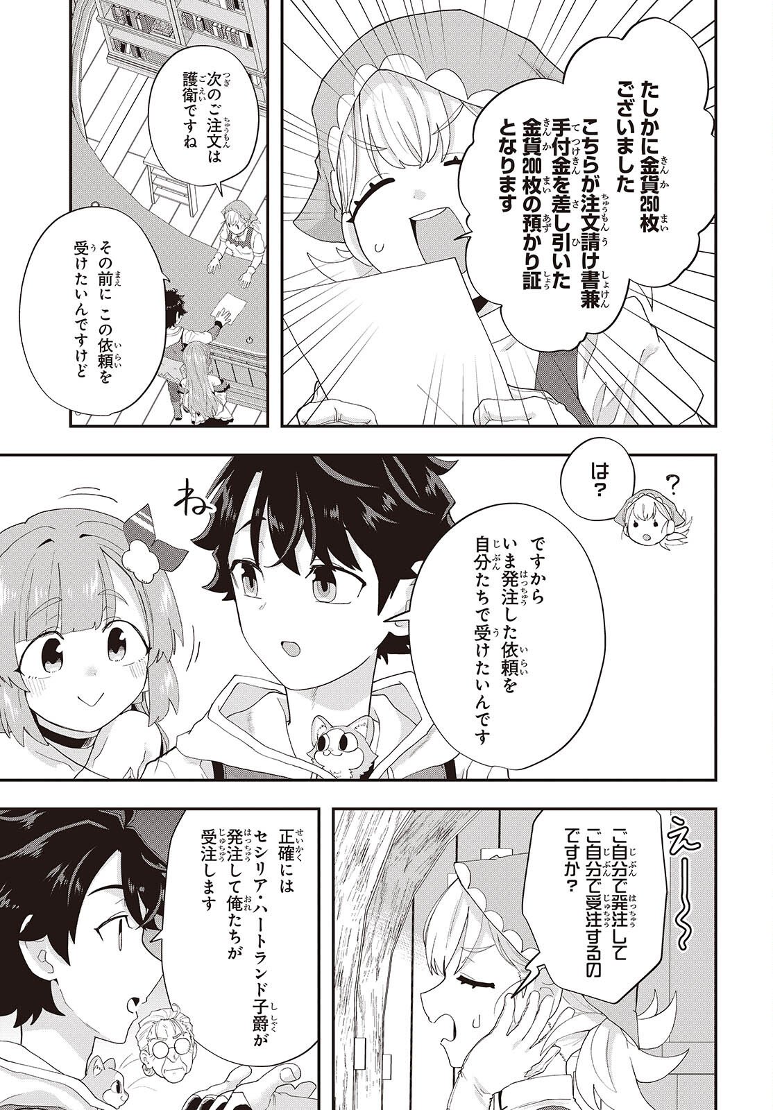 Muteki Shounin no Isekai Nariagari Monogatari Chap 43 - Next Chap 44