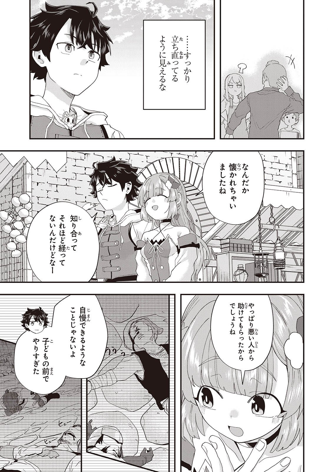 Muteki Shounin no Isekai Nariagari Monogatari Chap 43 - Next Chap 44