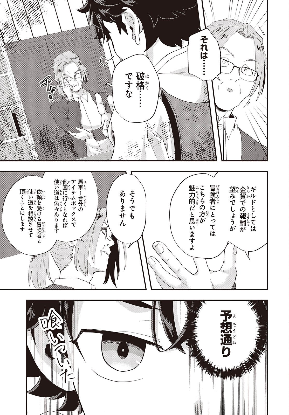 Muteki Shounin no Isekai Nariagari Monogatari Chap 43 - Next Chap 44