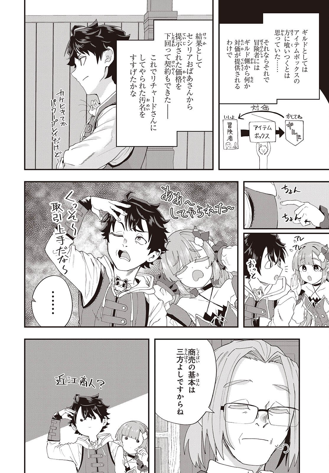 Muteki Shounin no Isekai Nariagari Monogatari Chap 43 - Next Chap 44