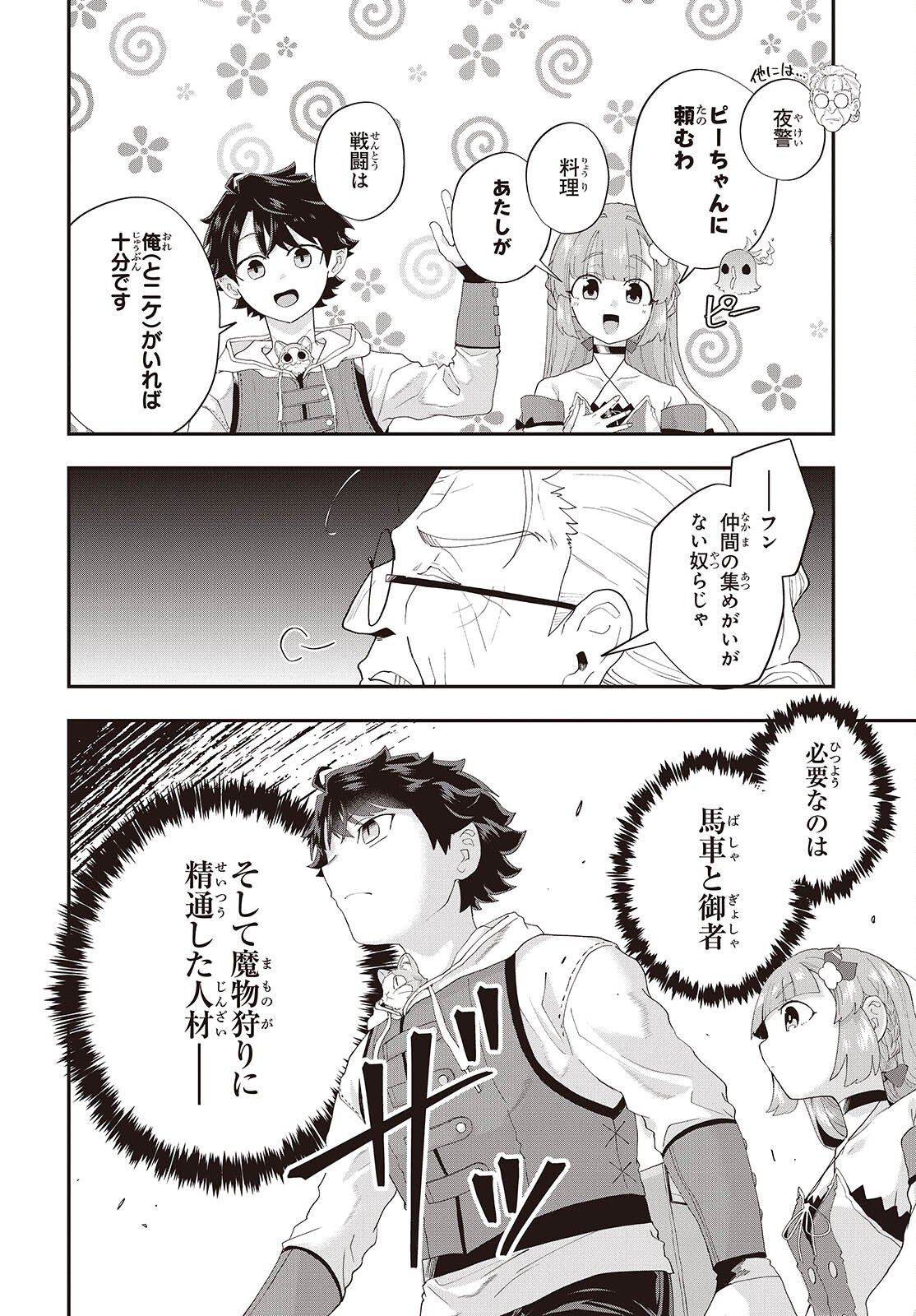 Muteki Shounin no Isekai Nariagari Monogatari Chap 43 - Next Chap 44