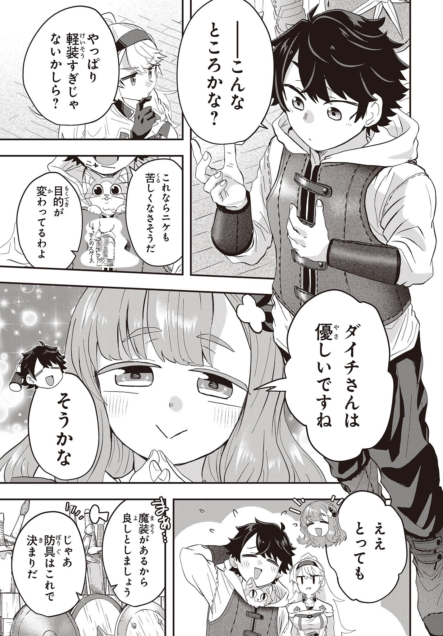 Muteki Shounin no Isekai Nariagari Monogatari Chap 6 - Next Chap 7