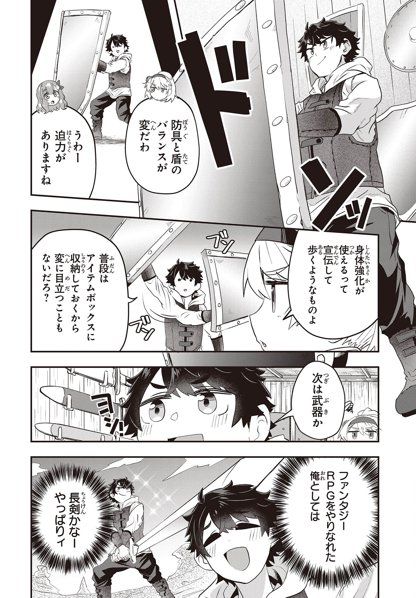 Muteki Shounin no Isekai Nariagari Monogatari Chap 6 - Next Chap 7