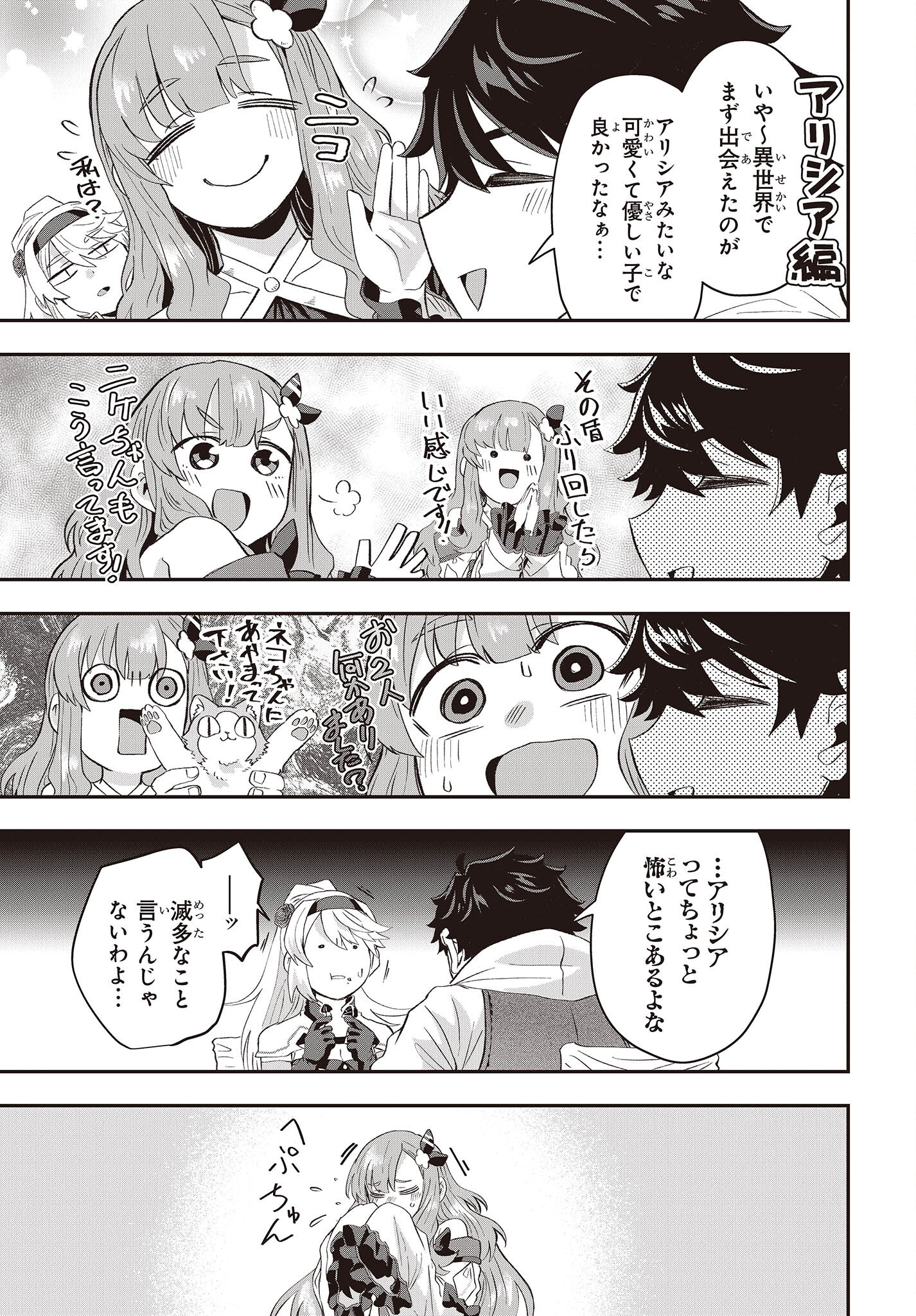 Muteki Shounin no Isekai Nariagari Monogatari Chap 9.5 - Next Chap 10.5