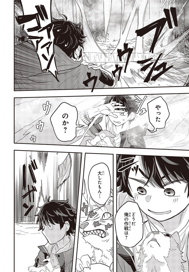 Muteki Shounin no Isekai Nariagari Monogatari Chap 1 - Next Chap 2