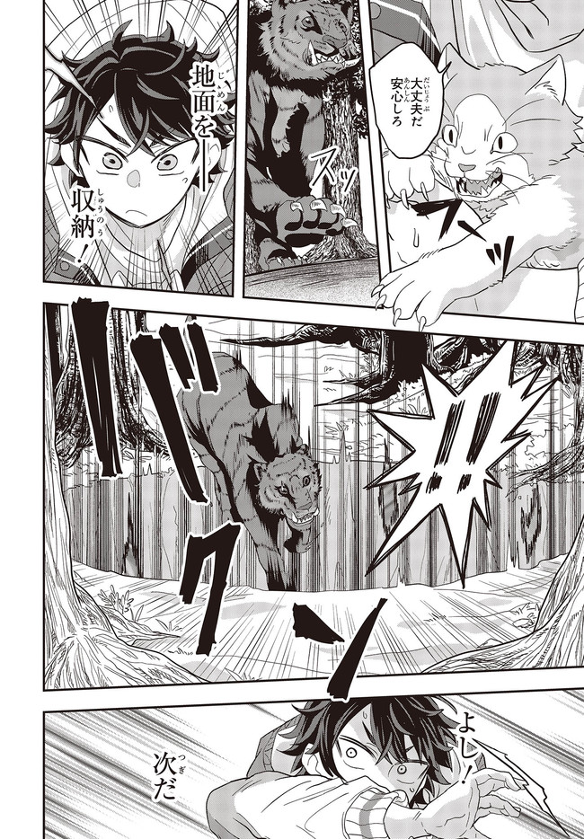 Muteki Shounin no Isekai Nariagari Monogatari Chap 1 - Next Chap 2