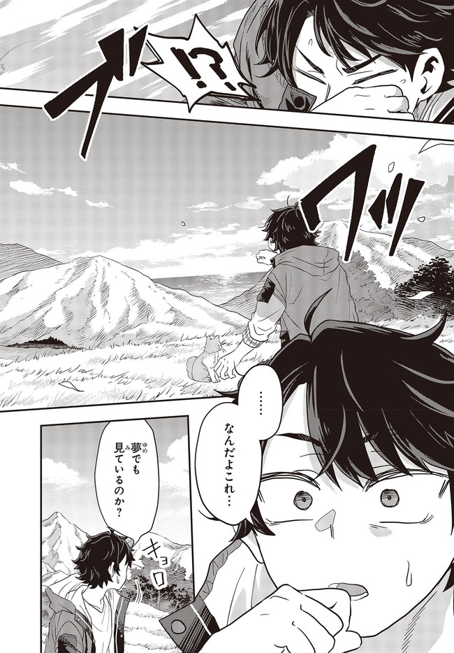 Muteki Shounin no Isekai Nariagari Monogatari Chap 1 - Next Chap 2