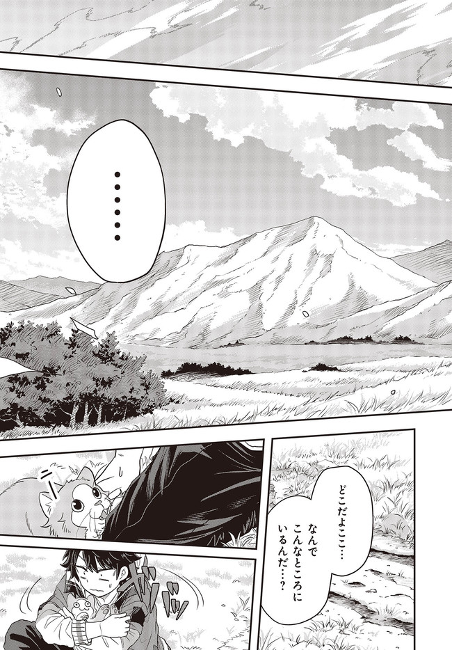 Muteki Shounin no Isekai Nariagari Monogatari Chap 1 - Next Chap 2