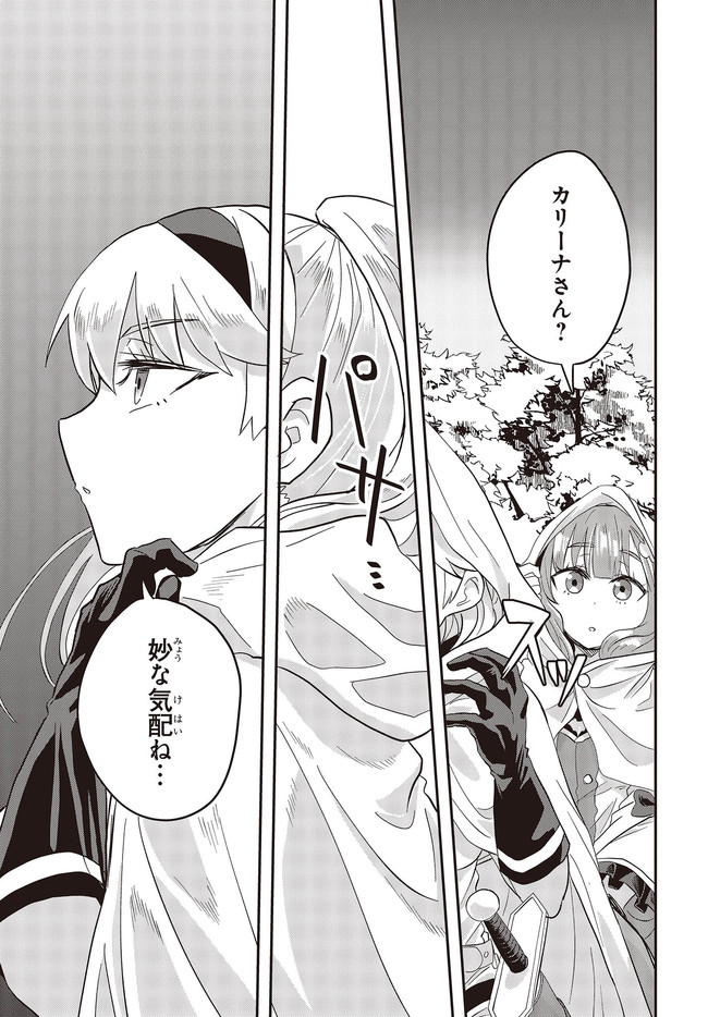 Muteki Shounin no Isekai Nariagari Monogatari Chap 1 - Next Chap 2